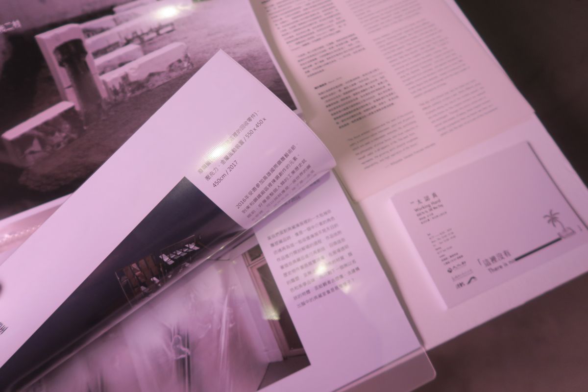 這裡沒有＿＿_— 太認真駐村成果展 圖片 3
