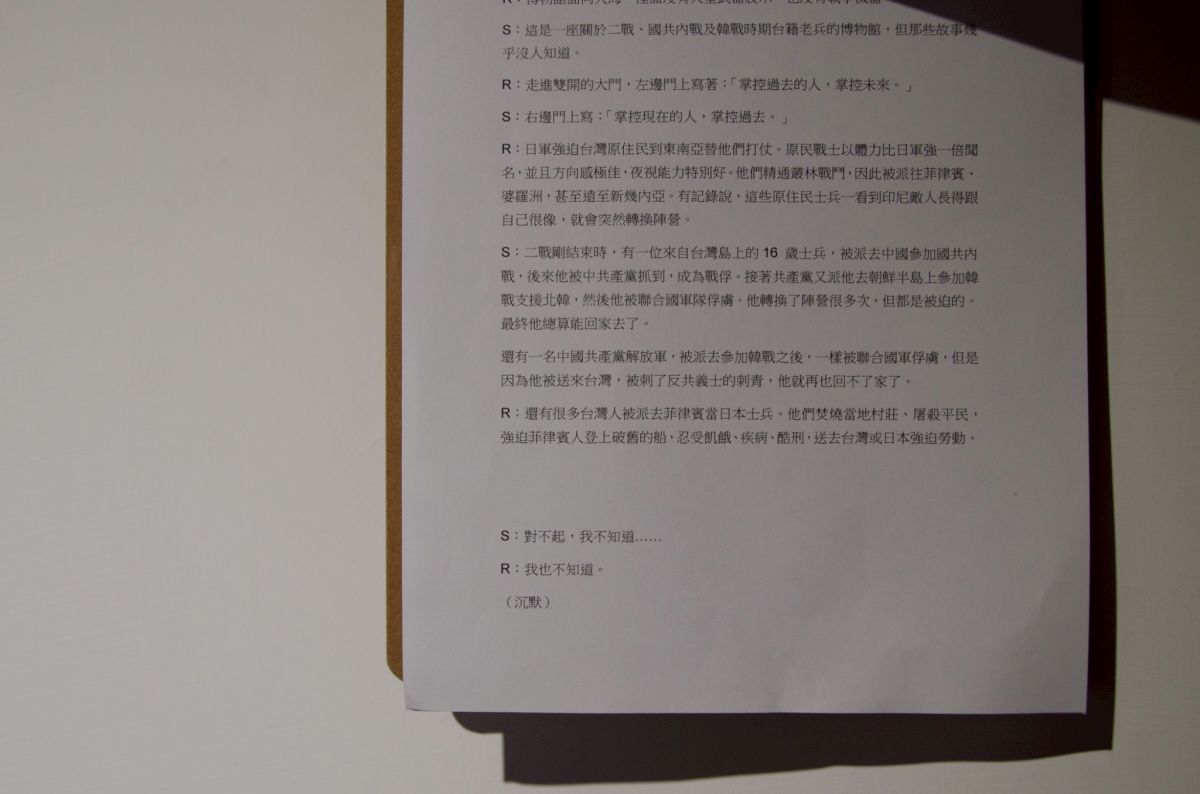 普都之後－Russ Ligtas & 温思妮駐村成果展 圖片 11