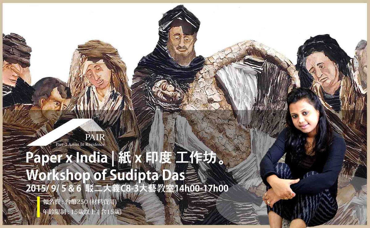 Paper x India | 紙x印度。