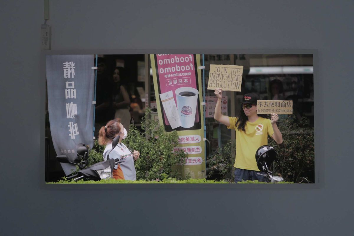 便利商店戒斷協會 — 林祐聖駐村成果展 圖片 3