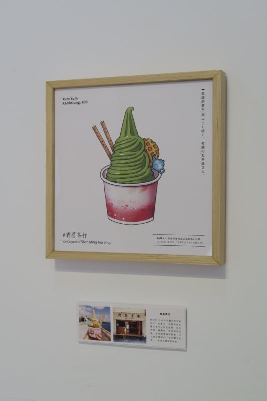 可惡想吃 ! — 保羅先生突擊高雄美食插畫展   圖片 12