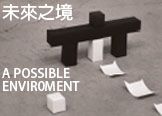 埃及藝術家 Mina Nasr 駐村成果展