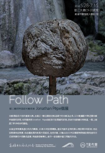 Follow Path － Jonathan Pêpe駐村成果展 圖片 2