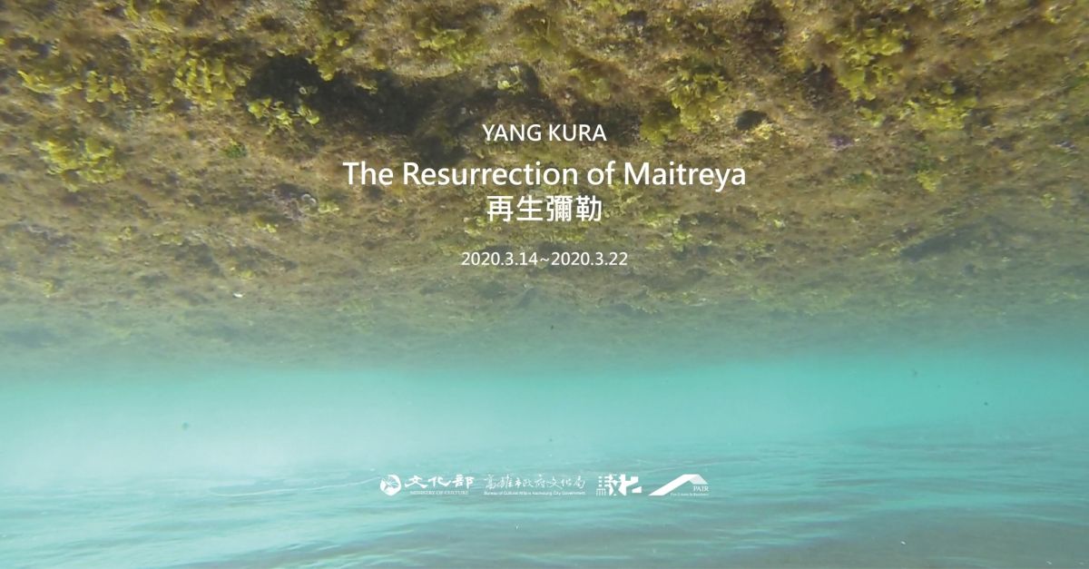 再生彌勒 — YANG Kura 駐村成果展 圖片 1
