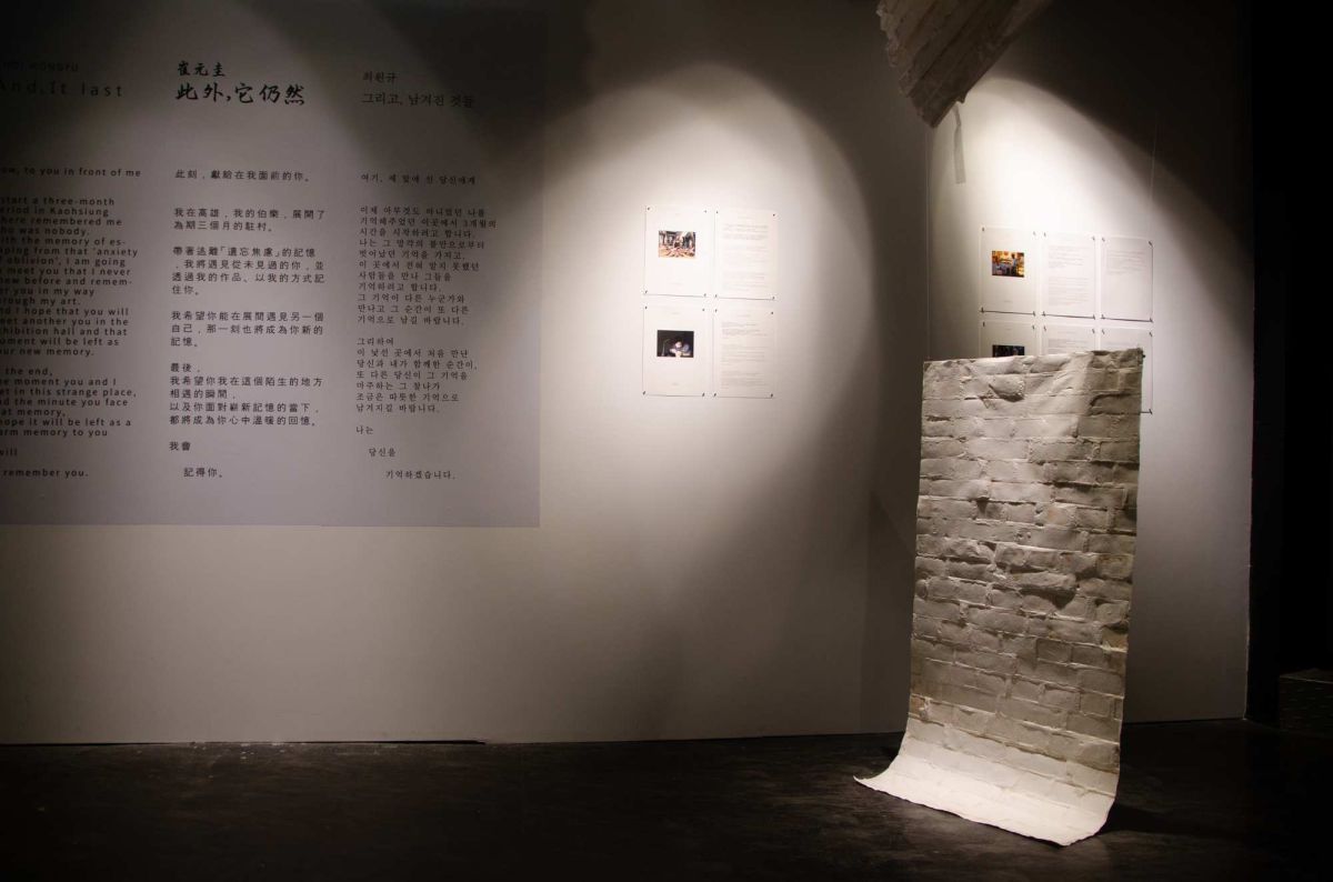 此外，它仍然 － 崔元圭駐村成果展 圖片 8