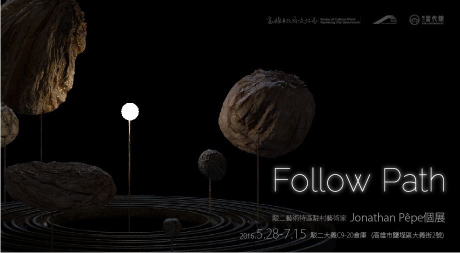 Follow Path － Jonathan Pêpe駐村成果展 圖片 1