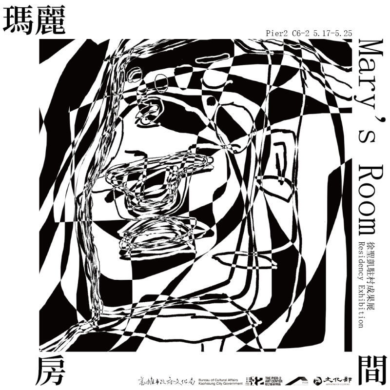 瑪莉房間－ 徐聖凱駐村成果展 圖片 1