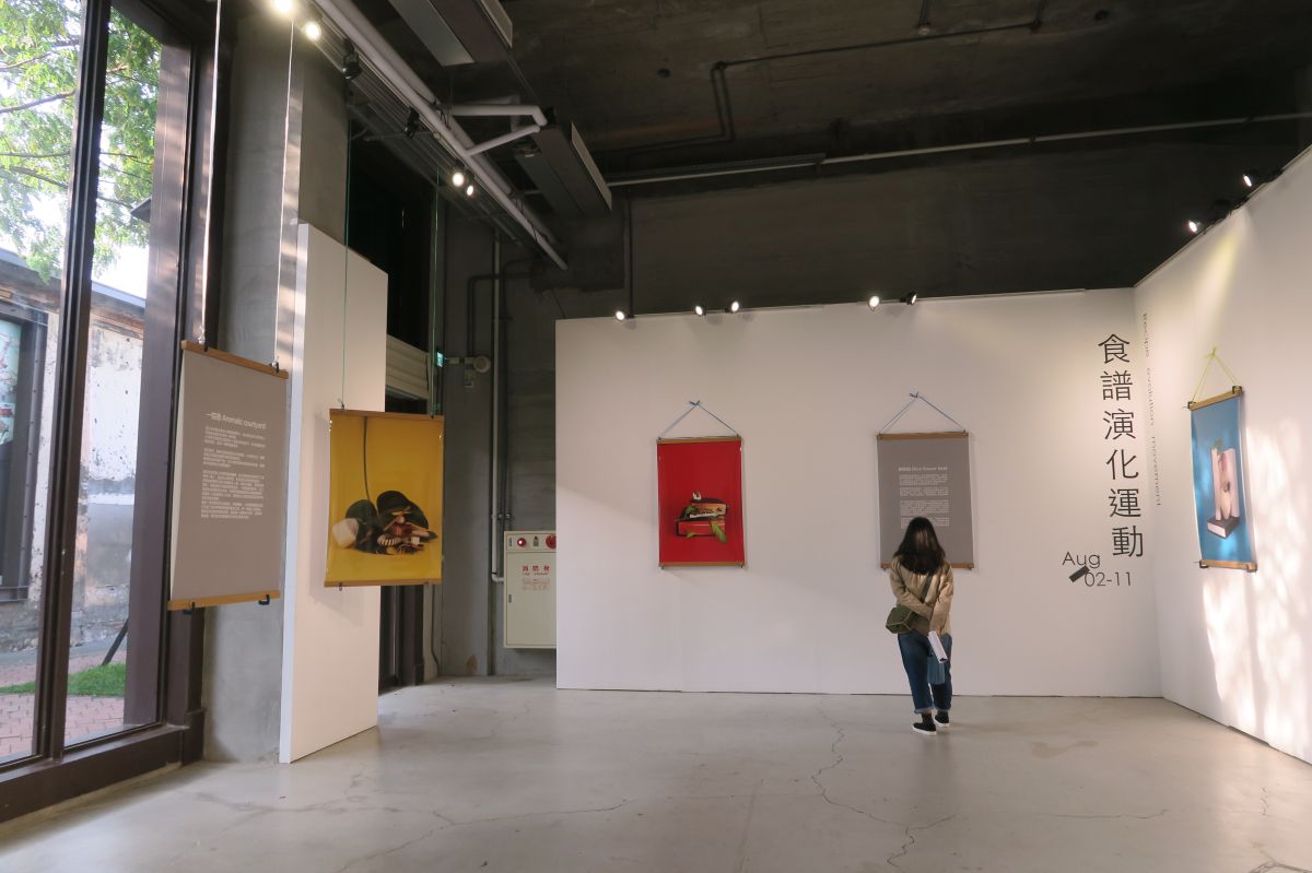 食譜演化運動 — 程仁珮駐村成果展 圖片 3