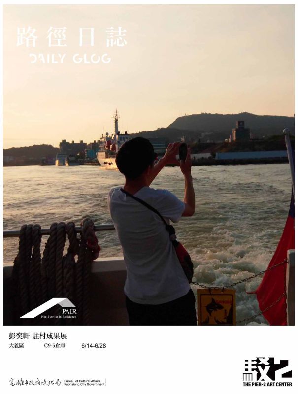 彭奕軒--------⟨Daily Glog 路徑日誌 ⟩