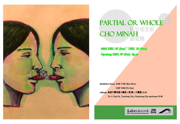 部分或全部 — 趙珉娥駐村成果展 圖片 1