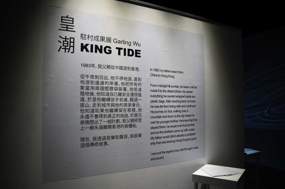 皇潮 — Garling Wu 駐村成果展 圖片 9