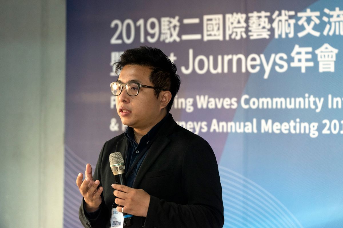 浪宕計畫：2019 駁二國際藝術交流座談會暨PORT JOURNEYS 年會 圖片 13