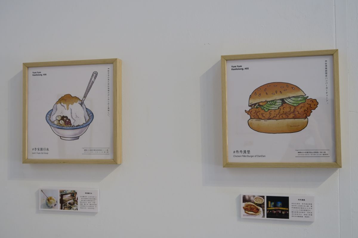 可惡想吃 ! — 保羅先生突擊高雄美食插畫展   圖片 11