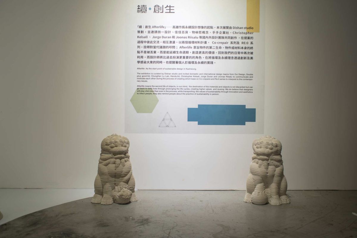 2022台灣設計展-續：創生 — Christopher Kelsall 圖片 4