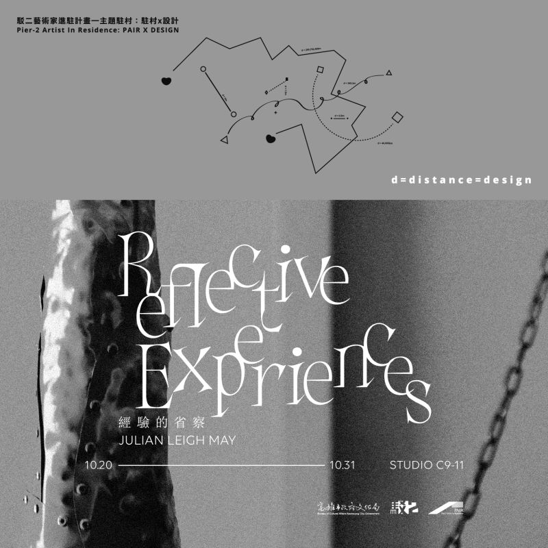 2022駐村X設計：經驗的省察 — Julian Leigh May 駐村成果展