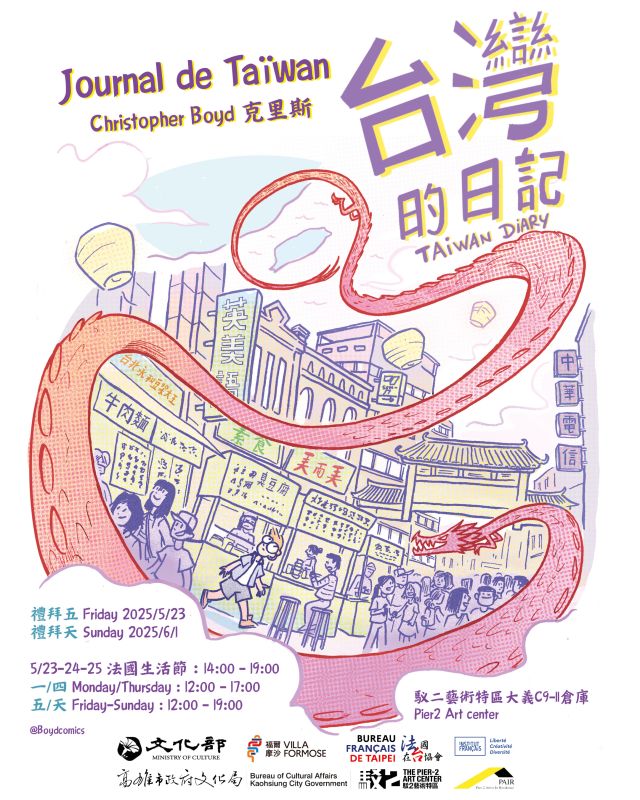 「台灣的日記」－ Christopher Boyd駐村成果展 圖片 1