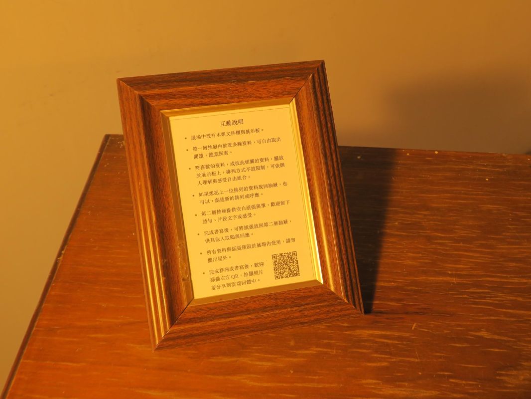 川流不息 — 陳怡瑄 駐村成果展 圖片 9