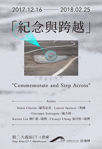 駐村藝術家展覽-紀念與跨越 圖片 1