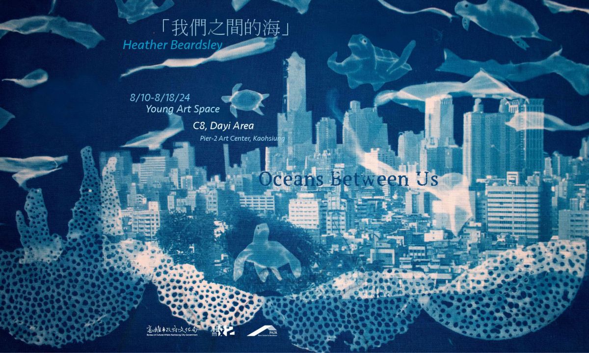 我們之間的海 － Heather Beardsley駐村成果展 圖片 1