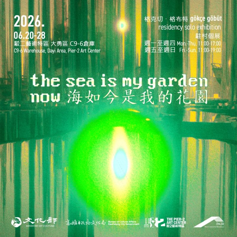 海如今是我的花園—Gökçe Göbüt駐村成果展