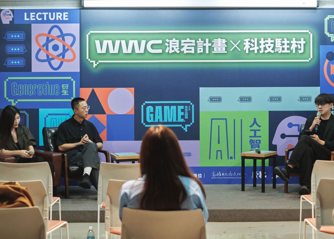 2024駁二浪宕計畫WWC X科技駐村座談 圖片 6