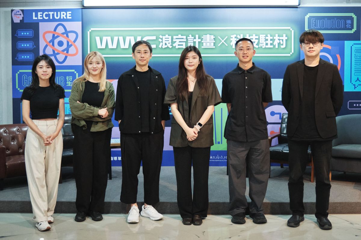 2024駁二浪宕計畫WWC X科技駐村座談