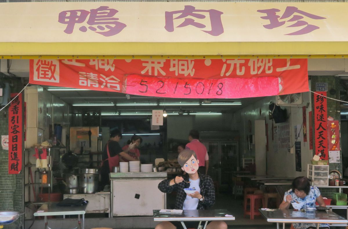 可惡想吃 ! — 保羅先生突擊高雄美食插畫展   圖片 4
